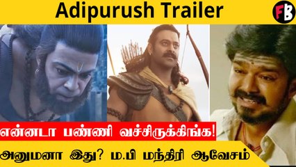 Adipurush | ஏன் ஒரு மதம் மட்டும் குறிவைக்கப்படுகிறது? - மத்திய பிரதேச மந்திரி கேள்வி