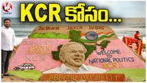 TRS Member Make Sand Art To Welcome KCR's National Politics _ Odisha _ V6 News