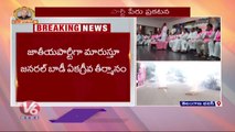 CM KCR Announced National Party Name, TRS Party Name Changed As BRS _ TRS Bhavan _ V6 News