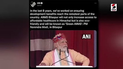 PM મોદીએ હિમાચલ પ્રદેશને AIIMS હોસ્પિટલના રૂપમાં મોટી ભેટ આપી