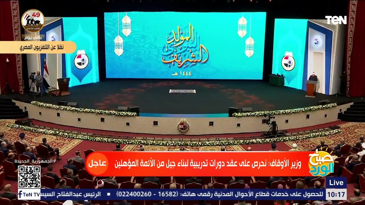 خلال احتفالية المولد النبوي الشريف.. وزير الأوقاف يهدى الرئيس السيسي نسخة من كتاب الله