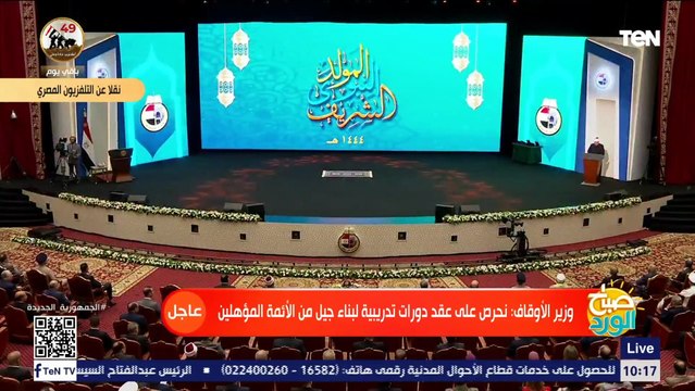 خلال احتفالية المولد النبوي الشريف.. وزير الأوقاف يهدى الرئيس السيسي نسخة من كتاب الله