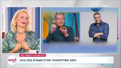 Χαμός στο Πρωινό Μας - «Με έχετε μουρλάνει θα φύγω…»!