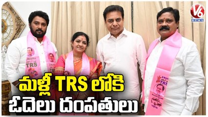 Ex-MLA Nallala Odelu Couple Again Joins In TRS Party _ V6 News