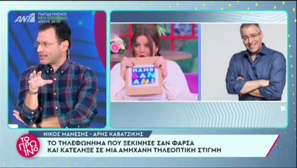 Λιάγκας_ «Υπάρχει μία τηλεοπτική εκπομπή που κάνει φάρσες και είναι όλες προκαθορισμένες»