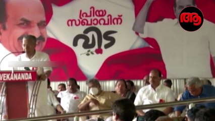 കൊടിയേരിയെക്കുറിച്ച് പിണറായിയുടെ കിടിലൻ വാക്കുകൾ