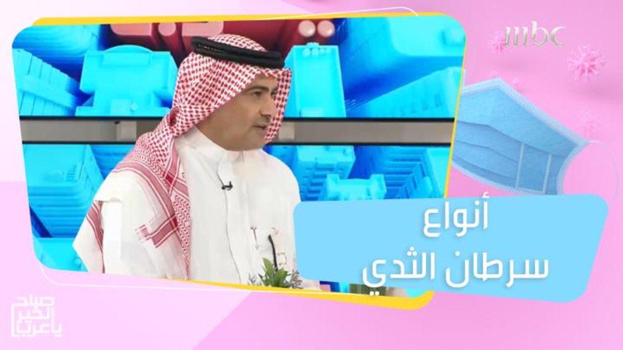 أنواع سرطان الثدي وتأثيرها في تحديد العلاج المناسب