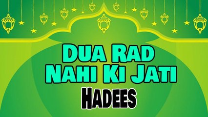 Dua Rad Nahi Ki Jati | Sunnat e Nabvi | Hadees | Iqra In The Name Of Allah