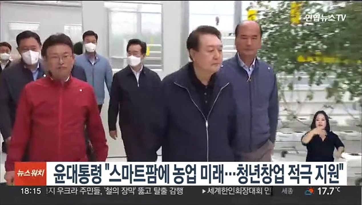 윤대통령 "스마트팜에 우리 농업 미래…청년창업 적극 지원"