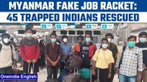 MEA: 45 Indians trapped in fake job rackets in Myanmar rescued | Oneindia news *News