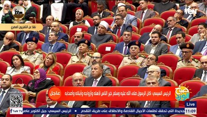 كلمة الرئيس السيسي خلال احتفالية المولد النبوي الشريف