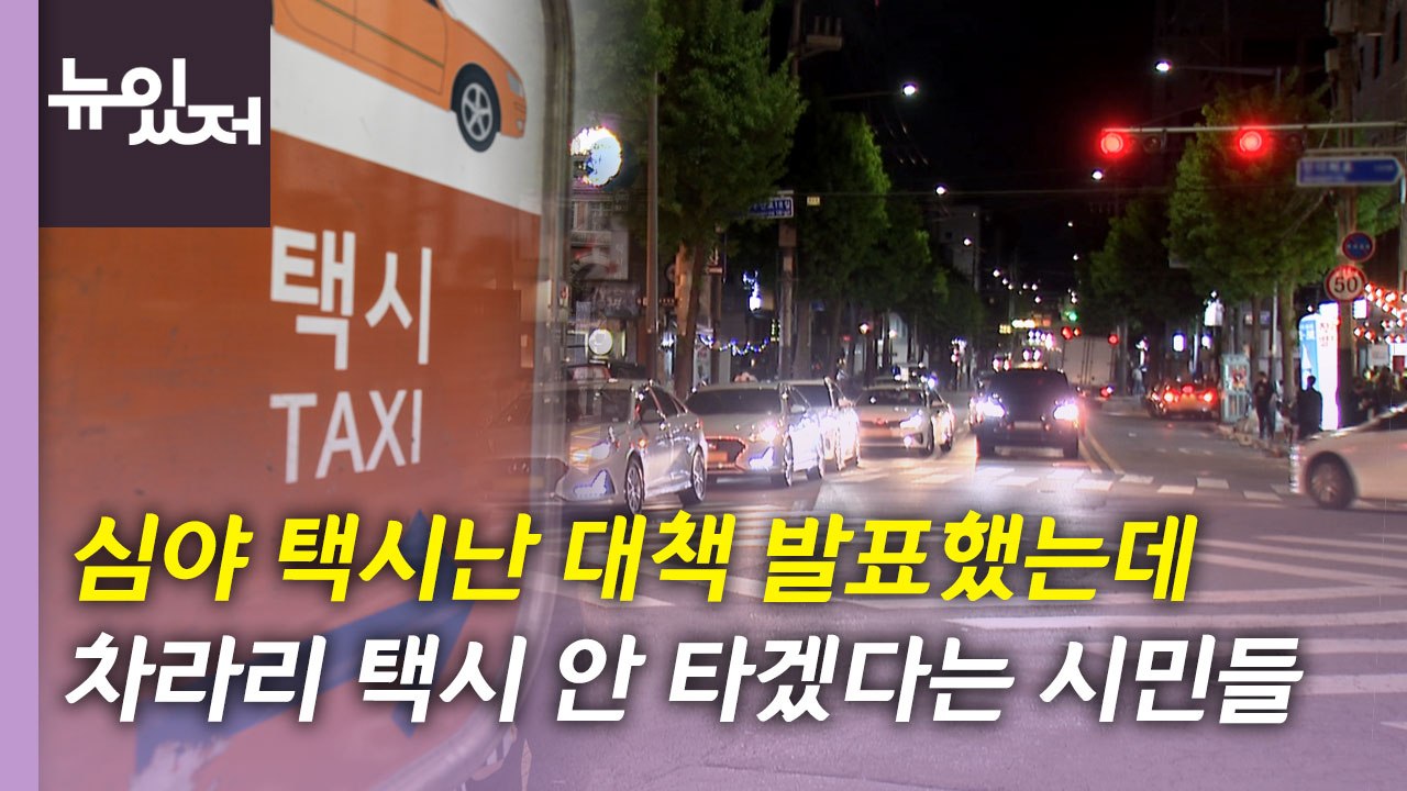 [뉴있저] 9월 소비자물가 상승률 5.6%..."물가 정점" vs "아직 멀었다" /...