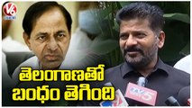 PCC Chief Revanth Reddy  Sensational Comments On CM KCR's BRS Party Announcement _ V6 News