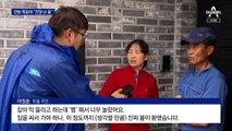 “전쟁 난 줄”…한밤 중 발사에 잠 못 든 강릉