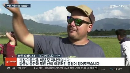 '창공을 가른다'…2022 패러글라이딩 월드컵 대회