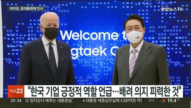 바이든, 윤대통령에 친서… 인플레감축법 열린마음 협의