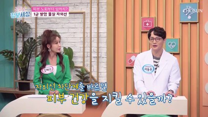 피부를 늙게 하는 주요 원인 자외선•활성산소 TV CHOSUN 221005 방송