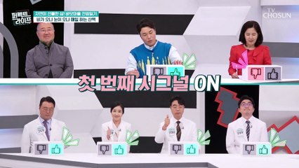 노년기 건강과 치매 예방에 도움 주는 일상 속 tip~ TV CHOSUN 20221005 방송