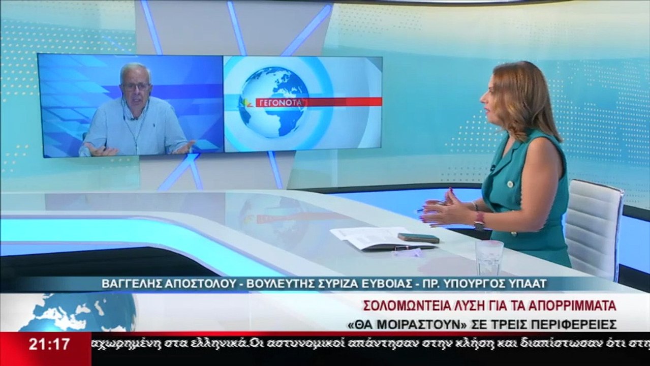 Ο πρώην Υπ. Αγροτικής Ανάπτυξης και Τροφίμων, B...