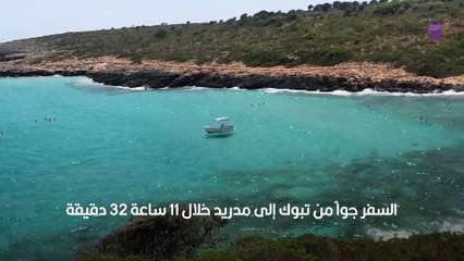 شهر العسل في إسبانيا