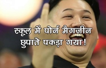 North Korea and Kim Jong-Un Facts in Hindi