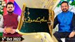 Ilim Ke Moti - Quiz Competition - Syed Salman Gul - 5th October 2022 - ARY Qtv
