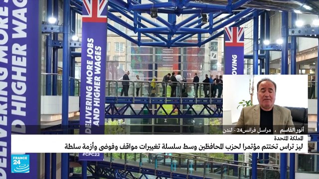 انتقادات لسياسة ليز تراس وسط انقسامات داخل حزبها