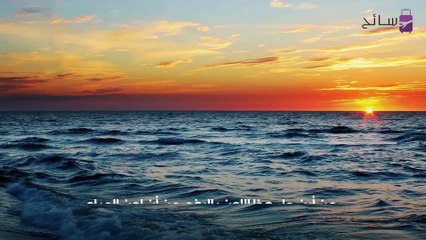 ما سر لون مياه البحر الأزرق؟