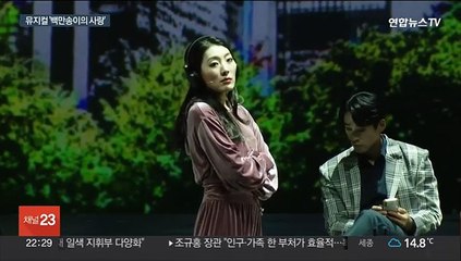 대중가요 41곡이 한 무대에…추억 소환하는 뮤지컬
