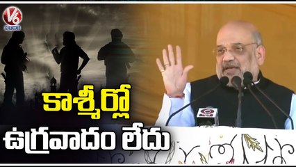 Union Minister Amit Shah Speech At Baramulla Public Meeting  _ Jammu kashmir _ V6 News