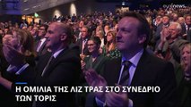 Μ. Βρετανία: Η ομιλία της Λιζ Τρας στο συνέδριο του Συντηρητικού Κόμματος