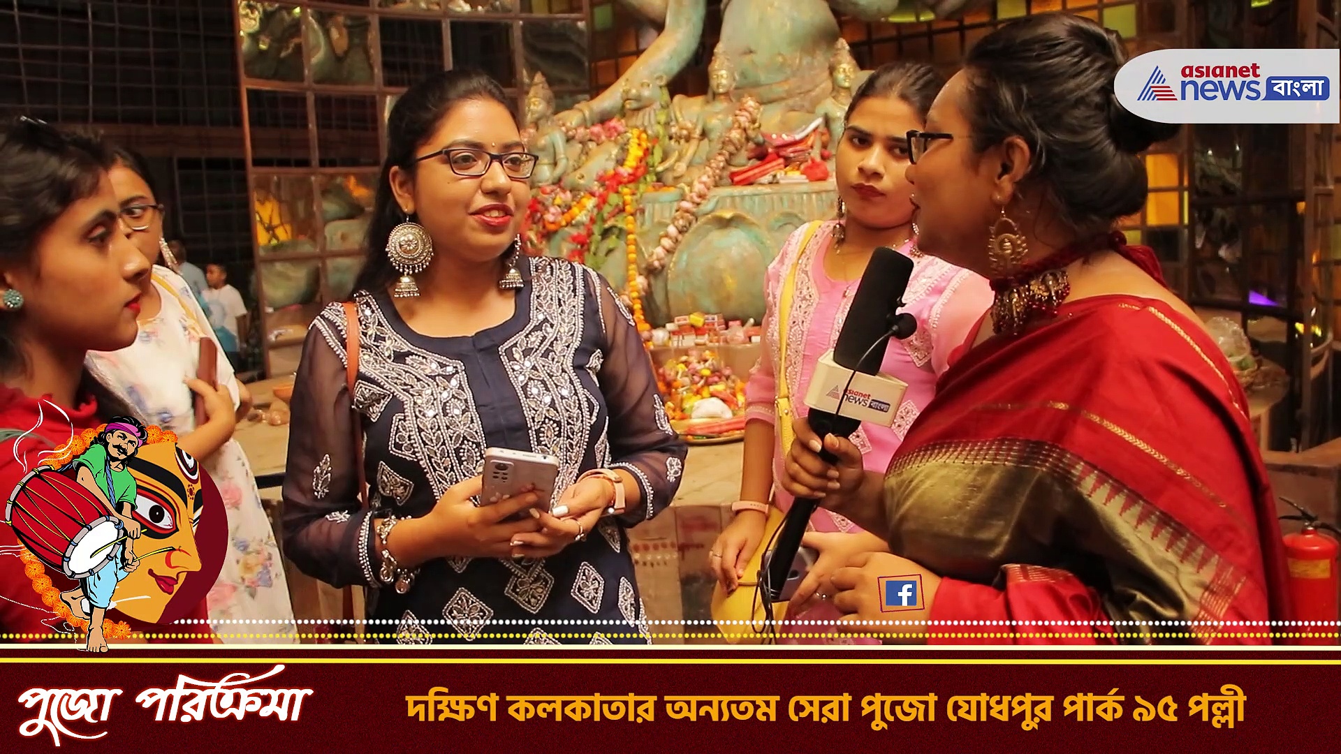 Durga Puja 2022 : দক্ষিণ কলকাতার অন্যতম সেরা পুজো যোধপুর পার্ক ৯৫ পল্লী, থিম 'ত্রিকাল'