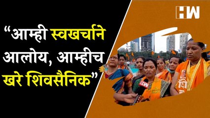 “आम्ही स्वखर्चाने आलोय, आम्हीच खरे शिवसैनिक”, महिला शिवसैनिकांचा शिंदे गटावर निशाणा ShivSena Dasara
