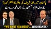 "We Want Him Here", Who wants Nawaz Sharif to return? Ch Ghulam breaks big news