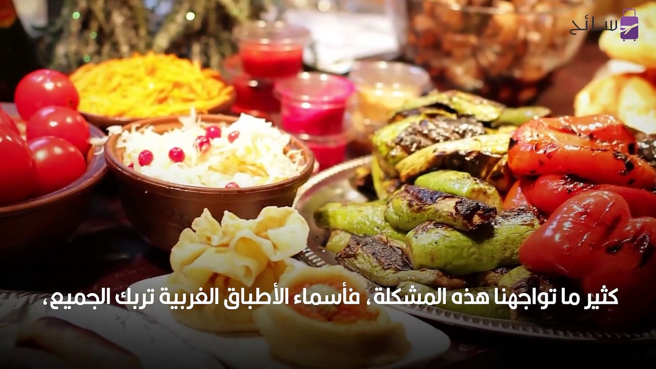 اطباق طعام