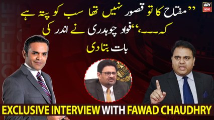 "It wasn't Miftah's fault, everyone knows...," Fawad Chaudhry
