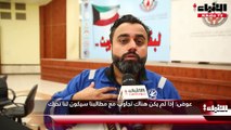 نقابة نفط الكويت مهددة بالتصعيد  الاعتصام قادم إذا لم تحل مشاكلنا