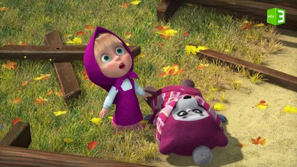 ماشا في نزهة ولكن الباندا تفسدها...