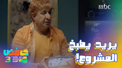 عبّو يريد يدخل بالصورة.. فاهم الموضوع غلط