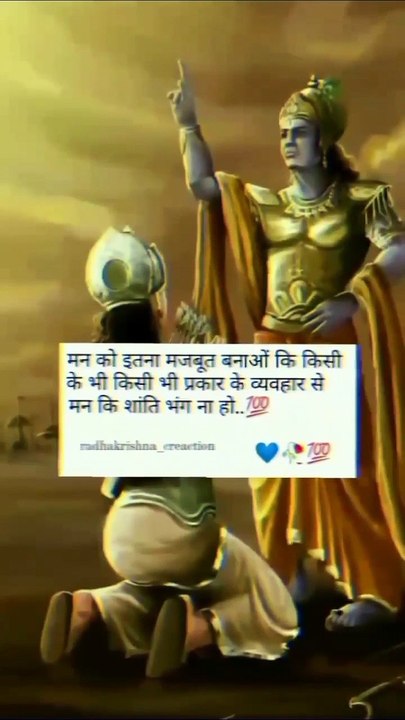 जय श्री कृष्णा ।@radhakrishana_creaction @krishna @hindi @mystickrishn @hindui