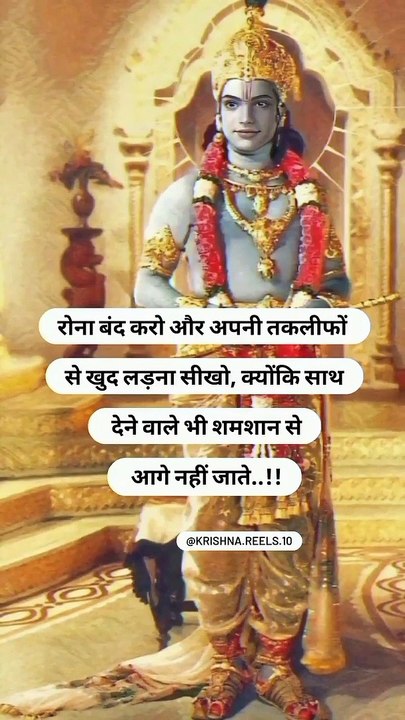 Jay shree Krishna ☺️...@krishnagyan @krishnareels @krishna @krishnaquotes @shr