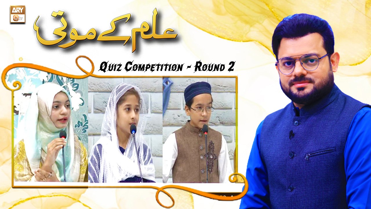 Quiz Competition - Round 2 (Visual Round Quiz)...