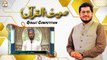 Qiraat Competition - Hafiz Muhammad Saad - Sout ul Quran 2022 - Rabi ul Awwal 2022