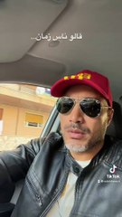 قالو ناس زمان….