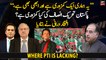 Where PTI is lacking? Iftikhar Durrani raised important points