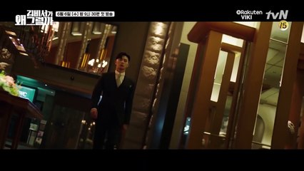 '¿Qué le ocurre a la secretaria Kim? - Tráiler oficial en coreano subtitulado en inglés - Viki