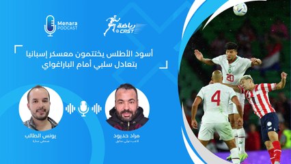 مراد حديود : "الفريق الوطني للجميع وعودة حمد الله ضرورية"
