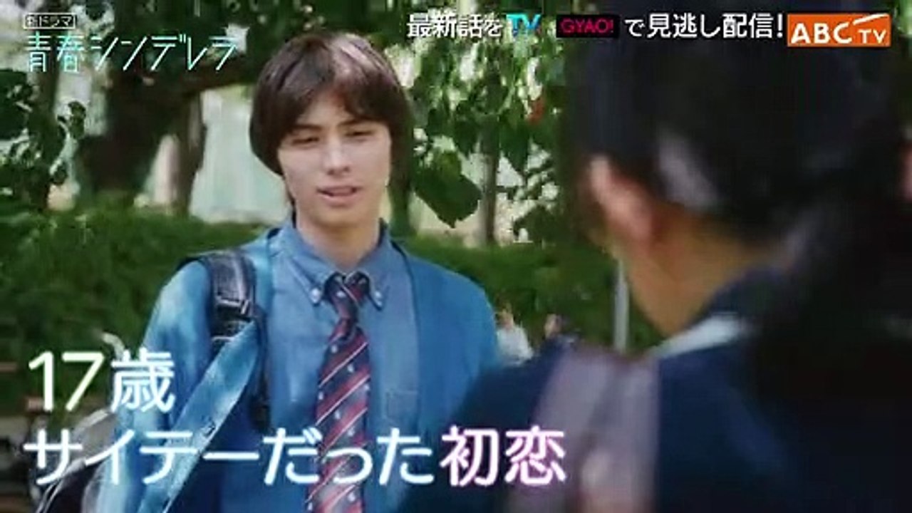 【久間田琳加 主演】１０月スタート新ドラマ『青春シンデレラ』ティザーPR解禁！