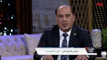 ما الجديد بالعام الدراسي.. نقيب المعلمين عباس السوداني يجيب