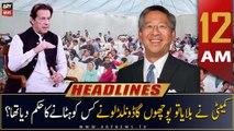 ARY News | Prime Time Headlines | 12 AM | 6th October 2022
